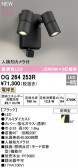 ODELIC ǥå LED ƥꥢ饤 OG264253R