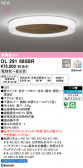 ODELIC ǥå LED 󥰥饤 OL291665BR