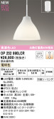 ODELIC ǥå LED ڥȥ饤 OP252990LCR