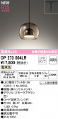 ODELIC ǥå LED ڥȥ饤 OP273004LR