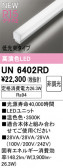 ODELIC ǥå ¾ UN6402RD