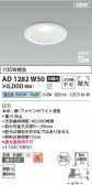 Koizumi ߾ ⵤ̩SB饤 AD1282W50