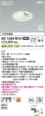 Koizumi ߾ ⵤ̩SB饤 AD1284W35