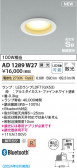 Koizumi ߾ ⵤ̩SB饤 AD1289W27