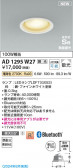 Koizumi ߾ ⵤ̩SB饤 AD1295W27