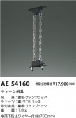 Koizumi ߾ ߶ AE54160