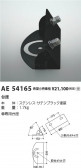 Koizumi ߾  AE54165