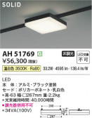 Koizumi ߾ ١饤 AH51769