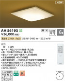 Koizumi ߾  AH56193