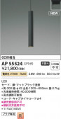 Koizumi ߾ ڥ AP55524