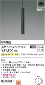 Koizumi ߾ ڥ AP55525