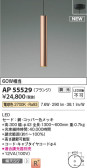 Koizumi ߾ ڥ AP55529