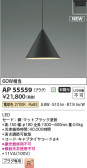 Koizumi ߾ ڥ AP55559