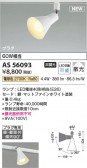 Koizumi ߾ ݥåȥ饤 AS56093