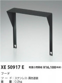 Koizumi ߾ ա XE50917E
