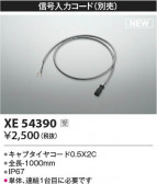 Koizumi ߾ ϥ XE54390