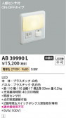 Koizumi ߾ եåȥ饤 AB39990L