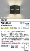 Koizumi ߾ ֥饱å AB54066