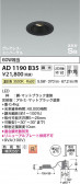Koizumi ߾ ⵤ̩SB˥С饤 AD1190B35