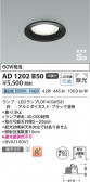 Koizumi ߾ ⵤ̩SB饤 AD1202B50