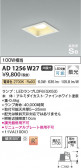Koizumi ߾ ⵤ̩SB饤 AD1256W27