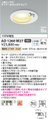 Koizumi ߾ ⵤ̩SB饤 AD1260W27
