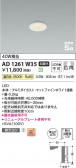 Koizumi ߾ ⵤ̩SB饤 AD1261W35