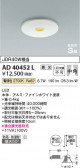 Koizumi ߾ ⵤ̩SB饤 AD40452L