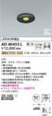 Koizumi ߾ ⵤ̩SB饤 AD40455L