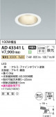 Koizumi ߾ 饤 AD43341L