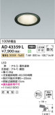 Koizumi ߾ 饤 AD43359L