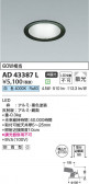 Koizumi ߾ 饤 AD43387L