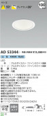 Koizumi ߾ 饤 AD53344