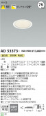 Koizumi ߾ 饤 AD53373
