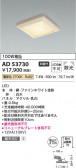 Koizumi ߾ 饤 AD53730