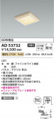 Koizumi ߾ 饤 AD53732