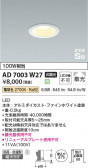 Koizumi ߾ ⵤ̩SB饤 AD7003W27