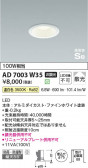 Koizumi ߾ ⵤ̩SB饤 AD7003W35