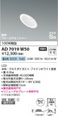 Koizumi ߾ ⵤ̩SB饤 AD7019W50