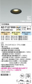 Koizumi ߾ ⵤ̩SB饤 AD7127B99
