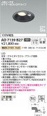 Koizumi ߾ ⵤ̩SB饤 AD7139B27