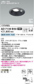 Koizumi ߾ ⵤ̩SB饤 AD7139B50