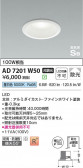 Koizumi ߾ ⵤ̩SB饤 AD7201W50