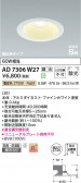 Koizumi ߾ ⵤ̩SB饤 AD7306W27