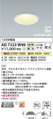 Koizumi ߾ ⵤ̩SB饤 AD7323W99