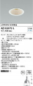 Koizumi ߾ 饤 AD92072L