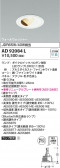 Koizumi ߾ 饤 AD92084L
