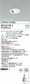 Koizumi ߾ 饤 AD92102L