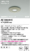 Koizumi ߾ ư󥵥å AE38649E