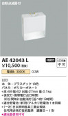 Koizumi ߾ ݰ AE42043L